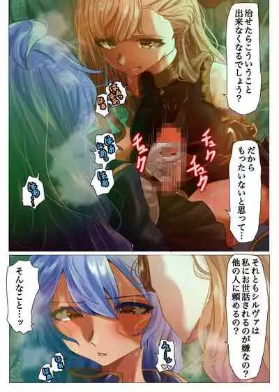 Song ni Kenshinteki ni Houshi Shite Morau Futanari Silva
