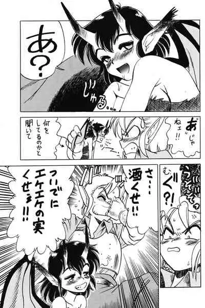 [GIN (Various)] PRETENDER WORLD IN GAMES Vol. 3 (Various)