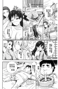 [Koyamaichi] Real Sugiru VR de Yarihoudai no Ore! [Chinese]