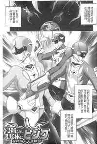 [MAKI] Kegare Yashiro no Otometachi | 穢神社的乙女們 [Chinese]