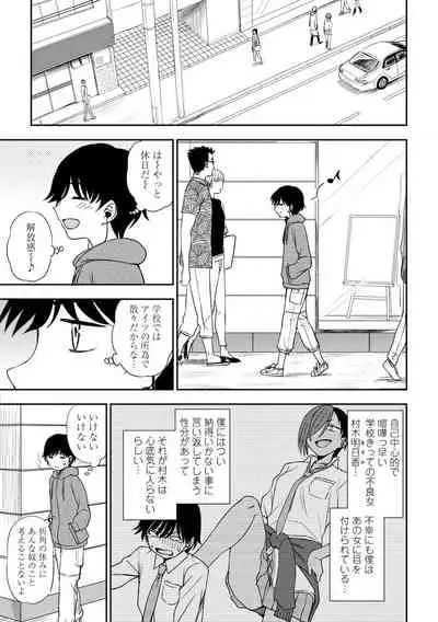 [Kumano Tooru] Chotto… Shite Minai? [Digltal]