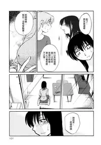 [TsuyaTsuya] Rakujitsu no Panthos 1 [Chinese] [无毒汉化组]