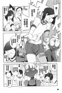 [F4U] Koukishin wa Neko wo mo Are Suru [Chinese] [黑暗掃圖]