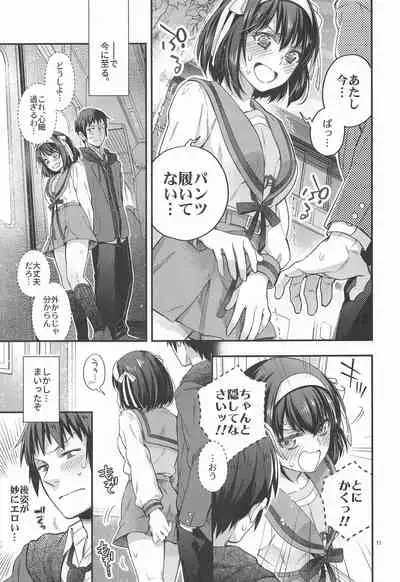 [Butajiru (Fujimura Q)] Haruhi wa Oazuke Sasete Mitai!! Enchousen - She wants him to exercise restraint!! (Suzumiya Haruhi no Yuuutsu)