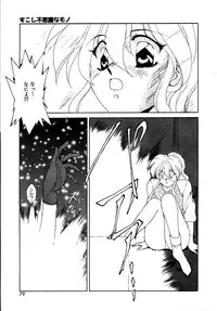 [Sakura Gai] Try Again