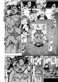 (C87) [Gambler Club (Kousaka Jun)] PM GALS Satoshi Musou (Pokémon) [Chinese] [鬼畜王汉化组] [Decensored]