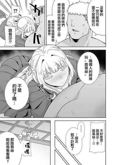 聖華女学院高等部公認竿おじさん 総集編