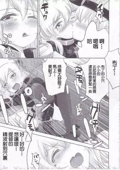 Prin-chan to | 布丁醬