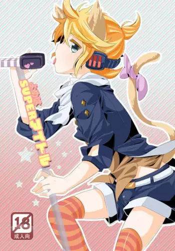[O-Mars (Mars)] Yome ha SUPER Idol (Vocaloid)