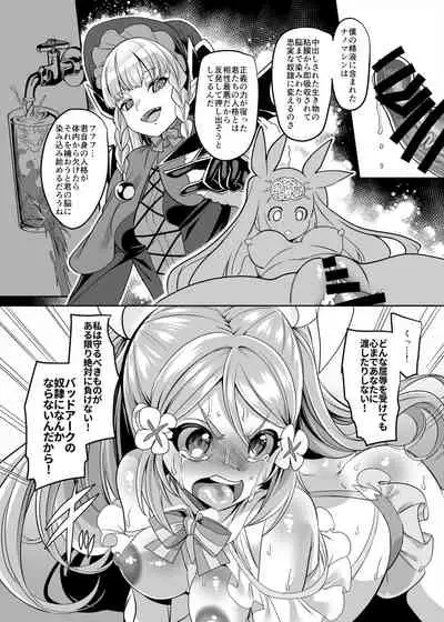 変身ヒロインチームの勇敢で仲間思いで絶対負けないピンク