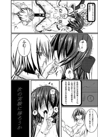 [Binkan de Nani ga Warui (Binkan argento)] Shinen Senki Hatsuka Vol. 2 [Digital]