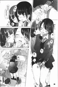 [syou] Yuri no Tsubomi ga Saku Koro ni [Chinese]
