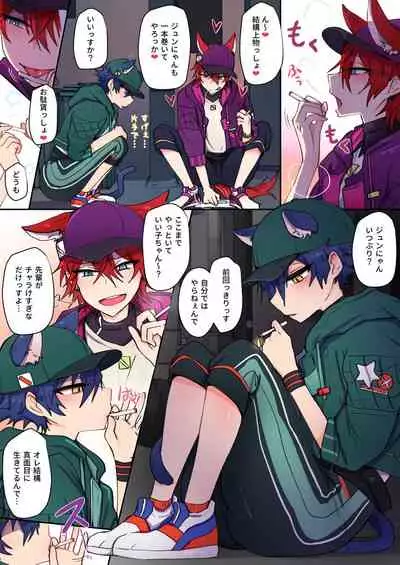 [そなちね] 発情期メス堕ちねこジュンにゃん❤ (あんさんぶるスターズ!)