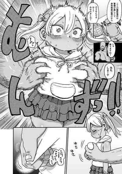 Yousei no Mahou Shoujo Ganbaru!