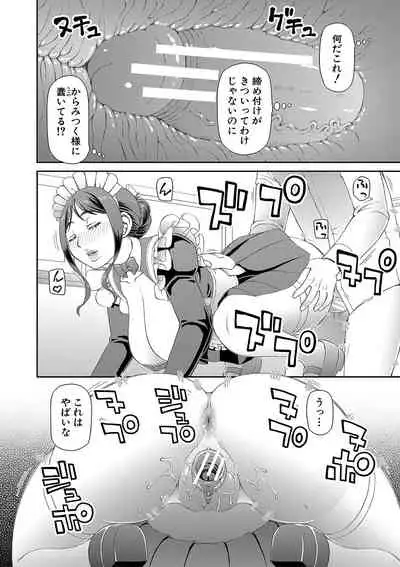 [Kabashima Akira] Tokushu Play Hajimemashita - I Started Special Play [Digital]