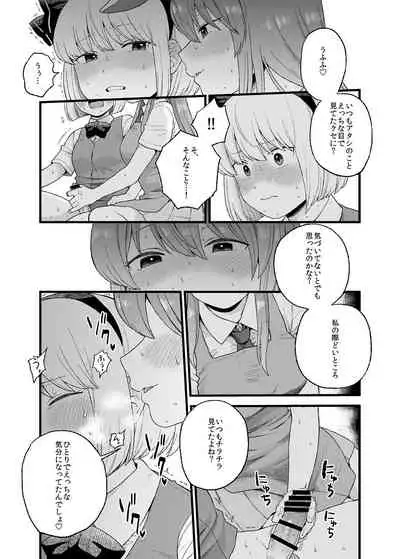 [Babaa no Mitsuboshi Restaurant (Koyama Shigeru)] Yoru no Mamange if (Touhou Project)