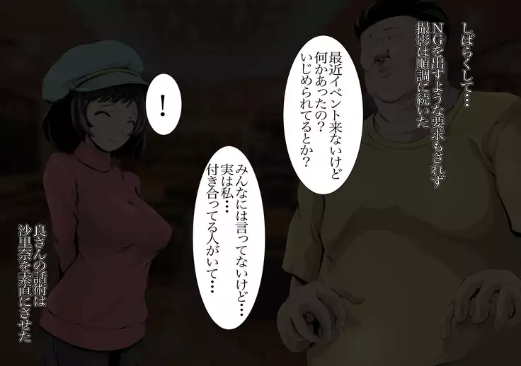 Cosplayer no Kanojo ~Kareshi no ja Todokanai Oku o Tsukarete...~