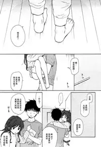 (C92) [Fuka Fuka (Sekiya Asami)] Anata no Komatta Kao ga Mitai. (Qualidea Code) [Chinese] [脸肿汉化组]