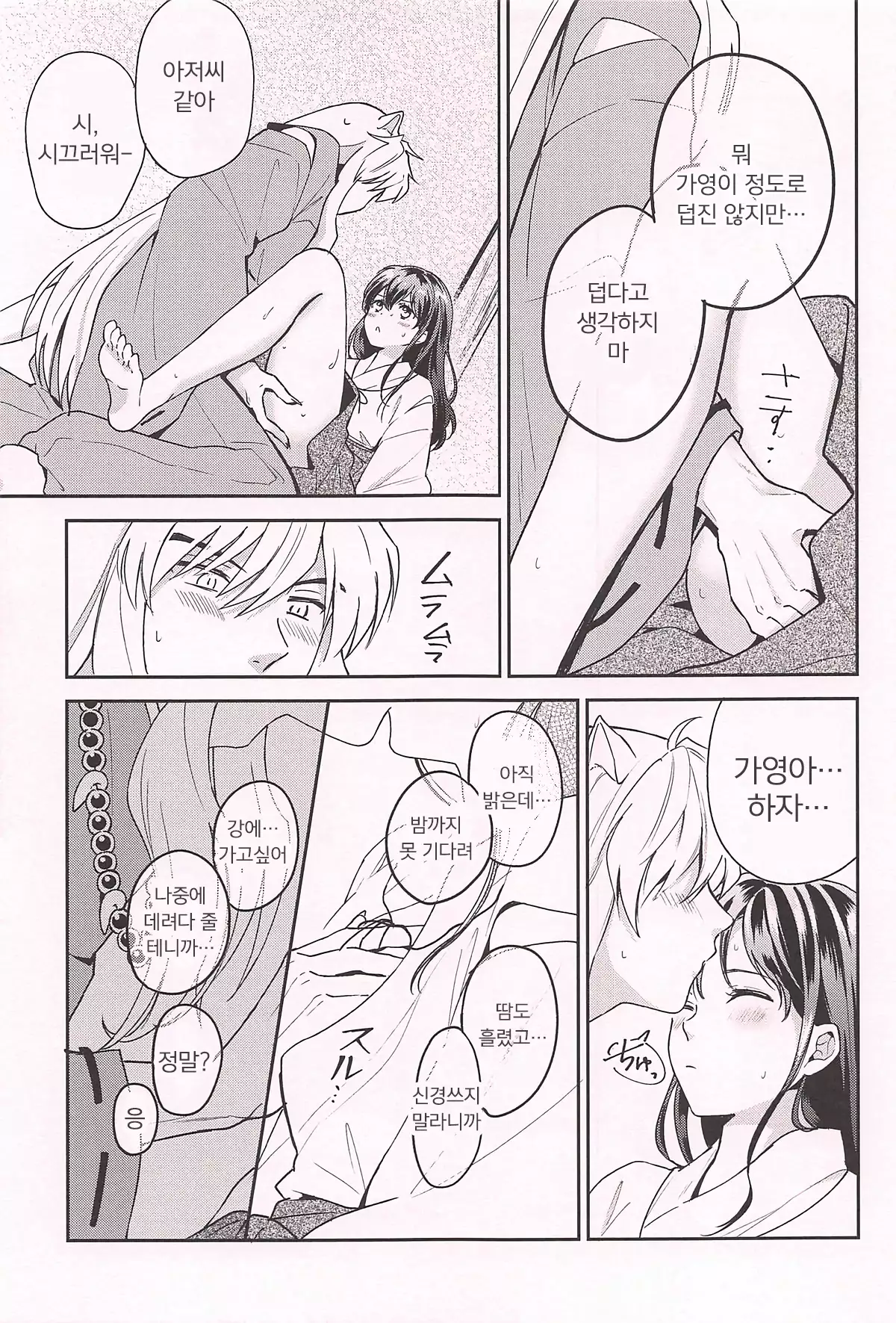 HOT Motto | HOT 좀 더♡