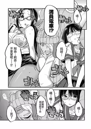 ハニートーチカ 第01巻