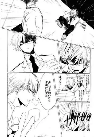 (Douyara Deban no Youda! 4) [Mameya (Mimi)] 35 (Boku no Hero Academia)