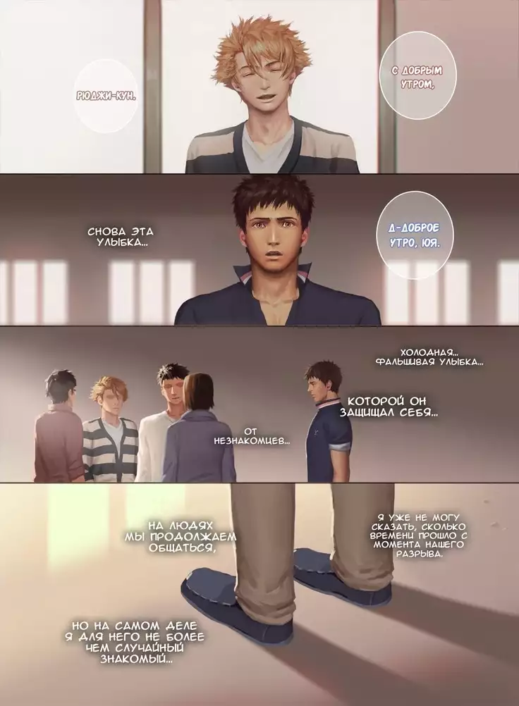 Faker's Affair 2 | Роман обманщика!! 2