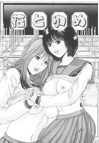 [Edogawa Pureko] Kagyaku Teikoku | Brutality Empire