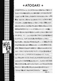 [Shouwa Prism] DEVIL (shota)