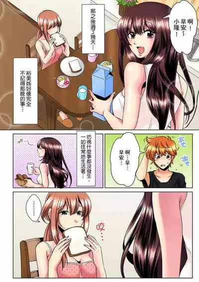 [Mima] Kon Nani Bikubiku Shiteru no ni… Shi nai no? - Ofuro de! Heya de! Living demo!? Aniki no Yome ni Iji rarete…- | 明明你的弟弟挺成這樣….還不上嗎？～在浴室！在房間！在客廳也是!?被老哥的妻子不斷地玩弄… Ch.1-22 [Chinese]