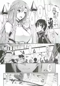 (C83) [YURIRU-RARIKA (Kojima Saya, Lazu)] Shujou Seikou II α Watashi... Okasarete Anal ni Mezamemashita (Sword Art Online)
