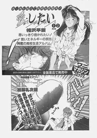 [Aizawa Sanae] Ai Shitai 2 [Chinese]