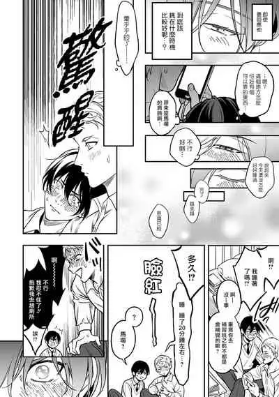 [Fujimura Marina] Kuzu no Kyouiku | 讽刺的秘密 人渣的教育 1-3 [Chinese] [拾荒者汉化组] [Digital]