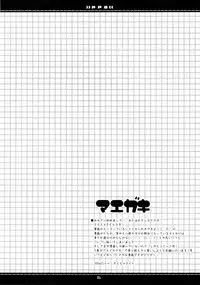 (Suteki Kuukan 2) [Petite*Cerisier (Sakura*Sakura)] P.P.G. 9 Petite-Pretty-girl (Shakugan no Shana)