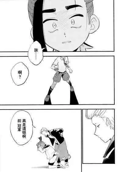 交手的话就能心意相通了吧？丨Kenka sure wa ゙ wakari aerunshi ゙ ~yaneeno?