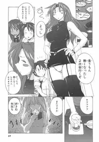 [紫☆にゃ~ & 舞阪洸] 水色スプラッシュ 01