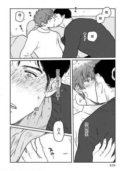 Amattare wa Inu mo Kuwanai | 嗲嗲甜甜超腻歪 01-02