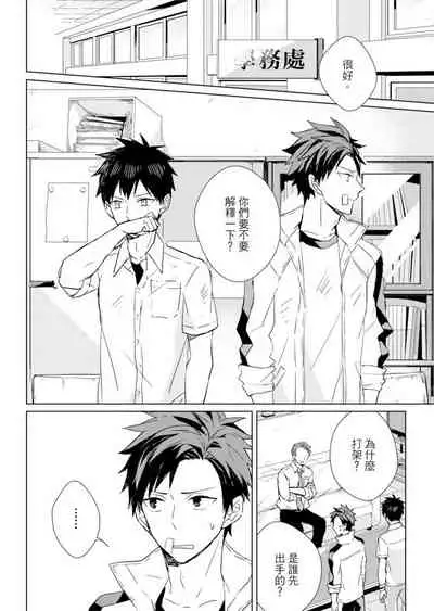 Kioku no Kaibutsu | 记忆的怪物 1-3