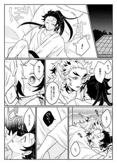 Ore no Kawaii Tsuguko