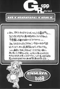 (C58) [Enmaya (Bob R)] GrinD spp. Trim (Various)