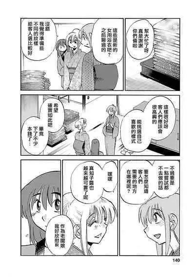 Hirugao 3 | 昼颜 3