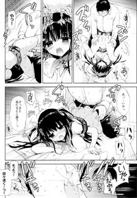 (C89) [Korisuya (Korisu)] Hishochi no Shojo