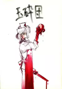 (C51) [Gyokusaidan (Mimasaka Hideaki)] Signal to Noise (Gyokusai-ban) (Ghost in the Shell)