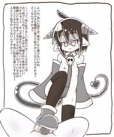 Shirokuro - S Loli Succubus ni Shiborareru Ohanashi