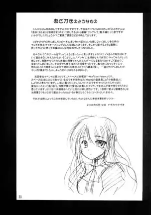 Takako wa Mizuho ni Koishiteru