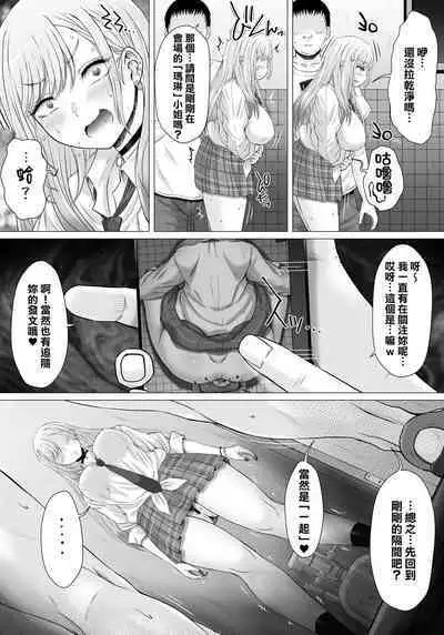 (C101) [Saotome-Laboratory (Saotome Mondonosuke)] Ninki Cosplayer M-chan no Otoile (Sono Bisque Doll wa Koi o Suru) [Chinese] [臭鼬娘漢化組]