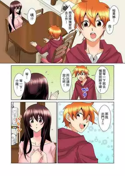 [Mima] Kon Nani Bikubiku Shiteru no ni… Shi nai no? - Ofuro de! Heya de! Living demo!? Aniki no Yome ni Iji rarete…- | 明明你的弟弟挺成這樣….還不上嗎？～在浴室！在房間！在客廳也是!?被老哥的妻子不斷地玩弄… Ch.1-22 [Chinese]