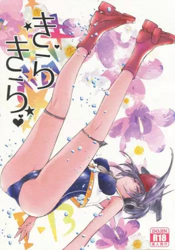 (Houraigekisen! Yo-i! 29Senme) [RAIGEKITAI (Kawachi Izumi)] Kirakira (Kantai Collection -KanColle-)