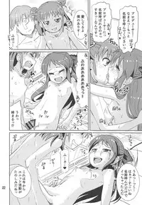 (Comic Stream#2) [Nekousa Pudding (Ra-men)] Monde Ii no wa Momareru Kakugo no Aru Idol dake da yo ne!! 2.5 (THE IDOLM@STER CINDERELLA GIRLS)