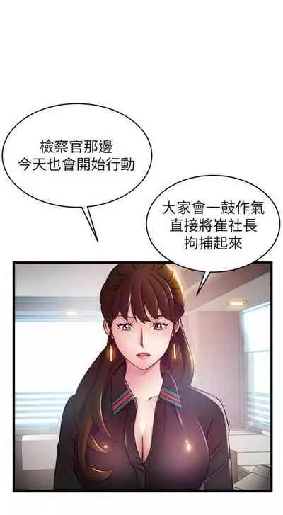 [週日] [Gyou & husky team] 弱點 1-107 官方中文（連載中）