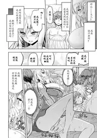 [Yamada Gogogo] ERONA Orc no Inmon ni Okasareta Onna Kishi no Matsuro ch.6 [Chinese] [ssps漢化]